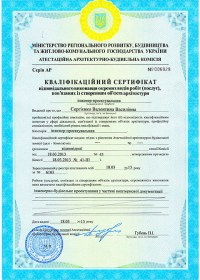 professionalnaia-attestatciia-arhitektorov-inzhenerov-proektirovshchikov-inzhenerov-tekhnicheskogo-nadzora-i-ekspertov-2
